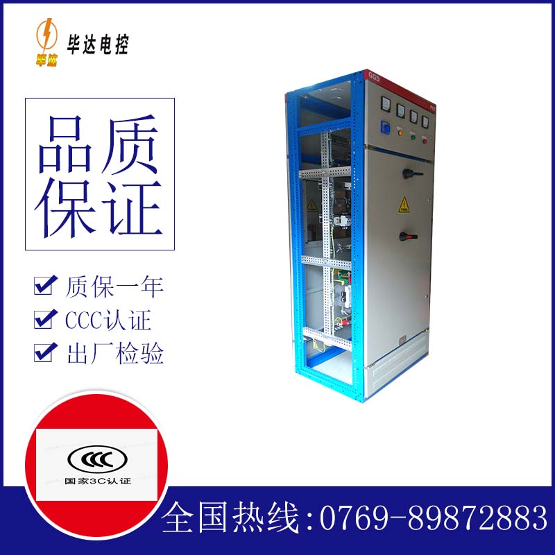 浑源GGD固定式开关柜