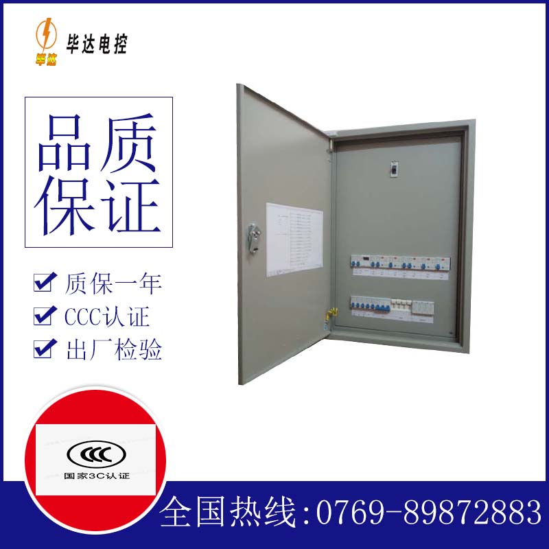 浑源照明配电箱