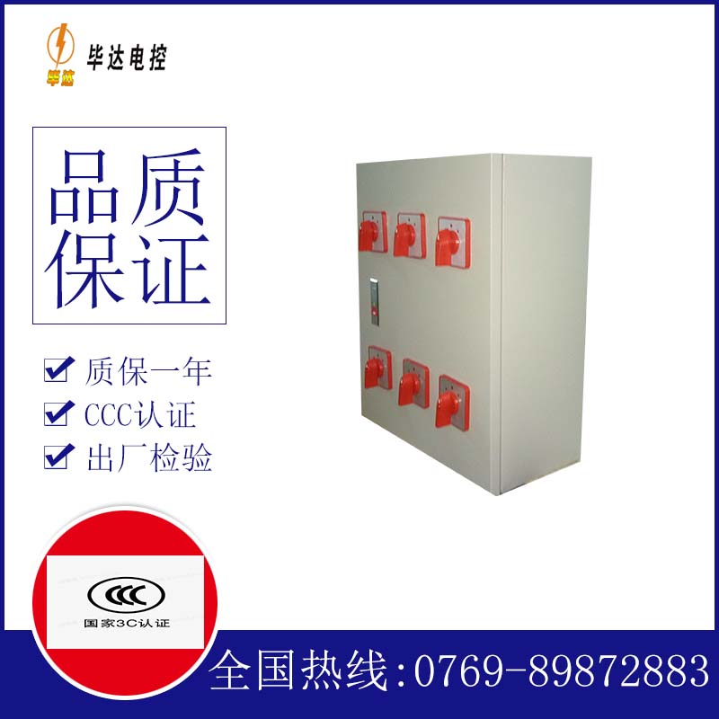 浑源风机控制箱