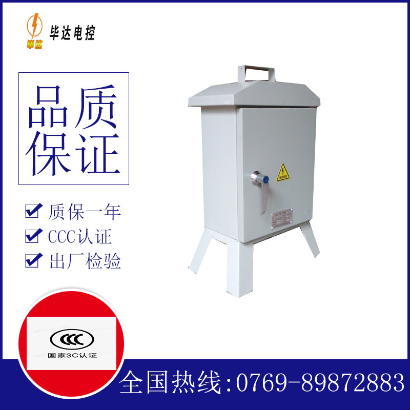 浑源临时配电箱